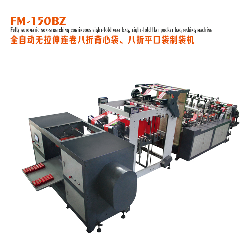 No stretch 20 fold continuous bag machine 20 fold vest garbage bag continuous rolling machine automatic labeling continuous rolling machine