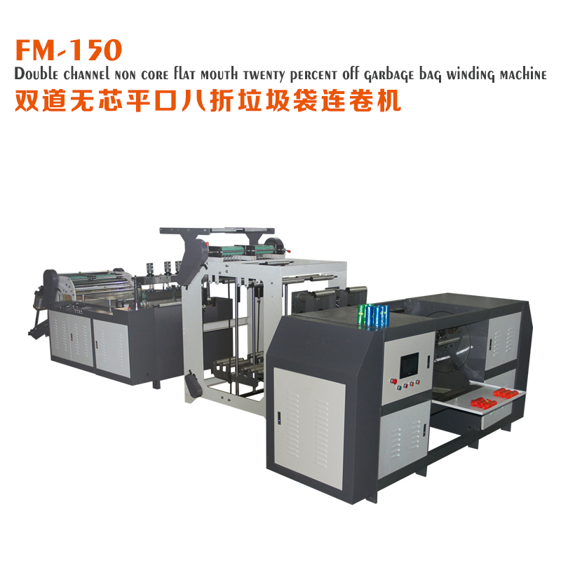 Precautions for replacement of film head of flat pocket bag making machine